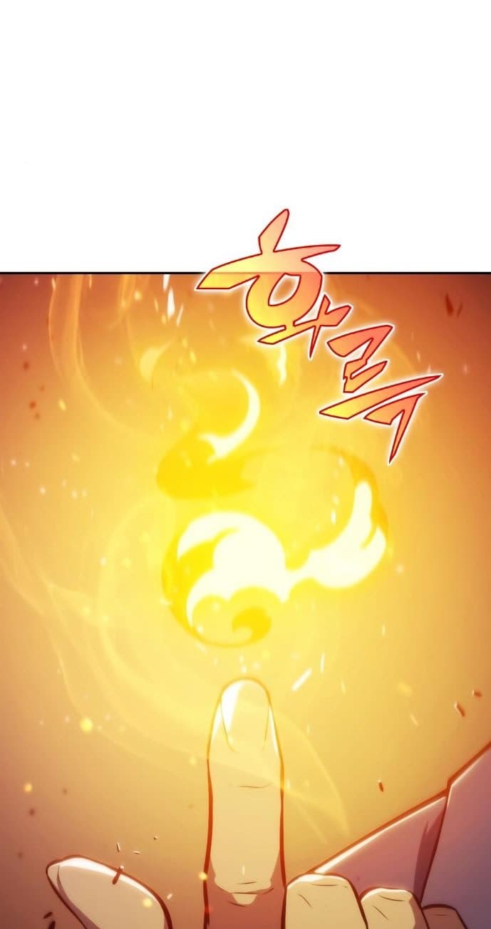 Solo Max-Level Newbie - Chapter 5 - Page 16