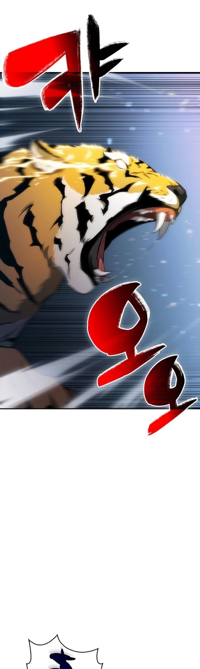 Solo Max-Level Newbie - Chapter 6 - Page 18