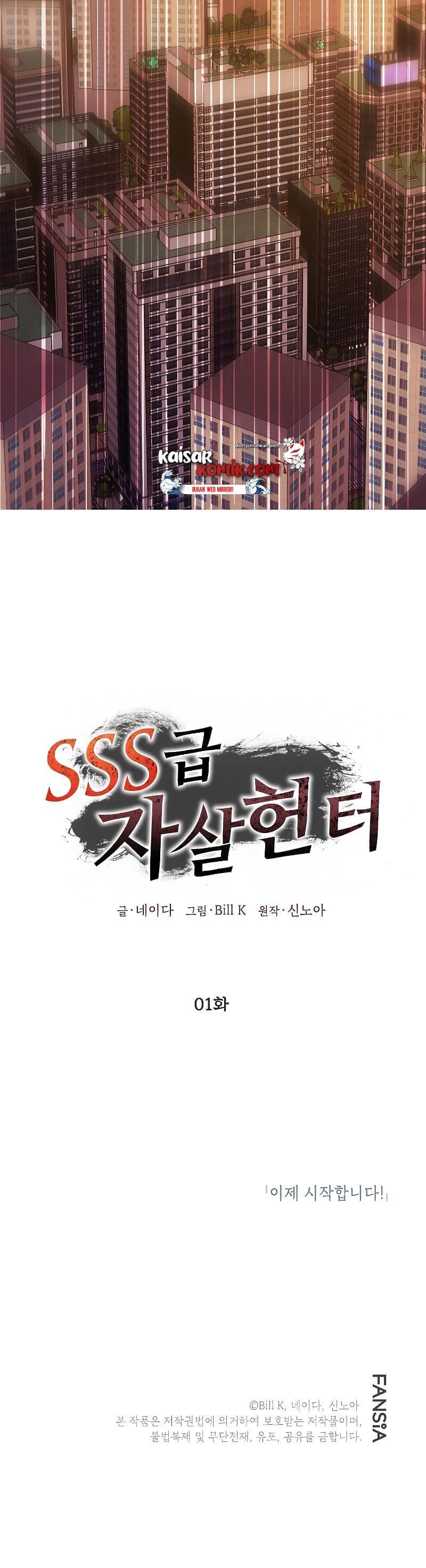 SSS-Class Suicide Hunter - Chapter 1 - Page 17