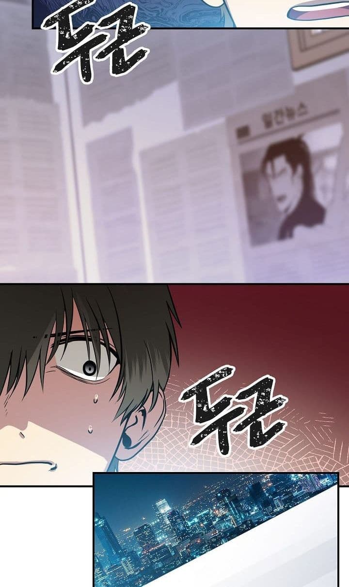 SSS-Class Suicide Hunter - Chapter 3 - Page 4