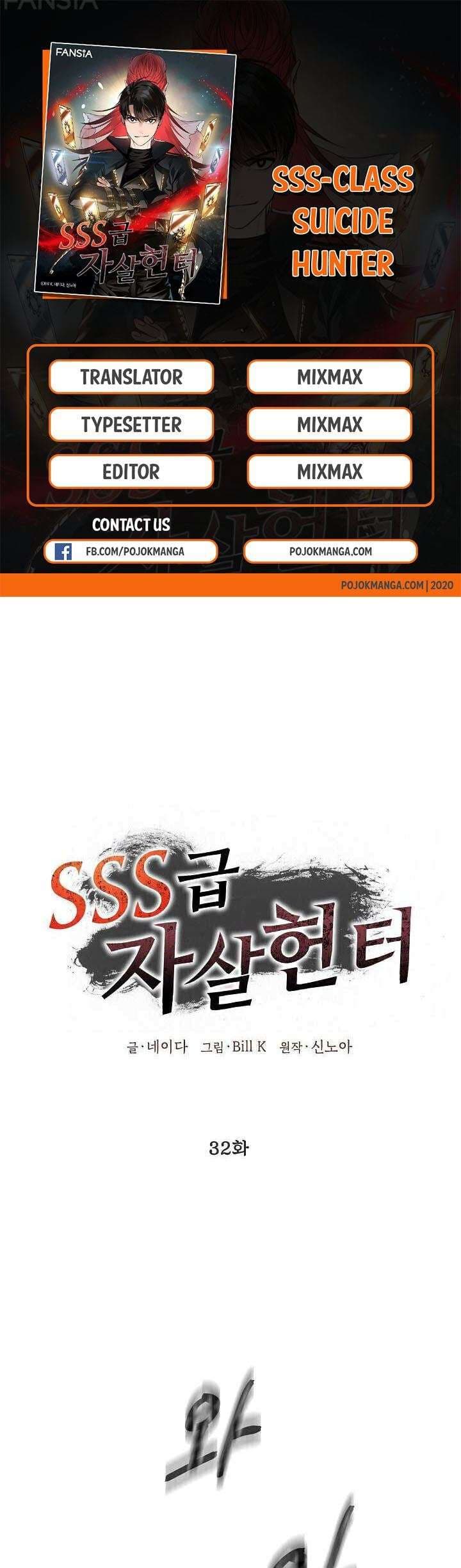 SSS-Class Suicide Hunter - Chapter 32 - Page 1