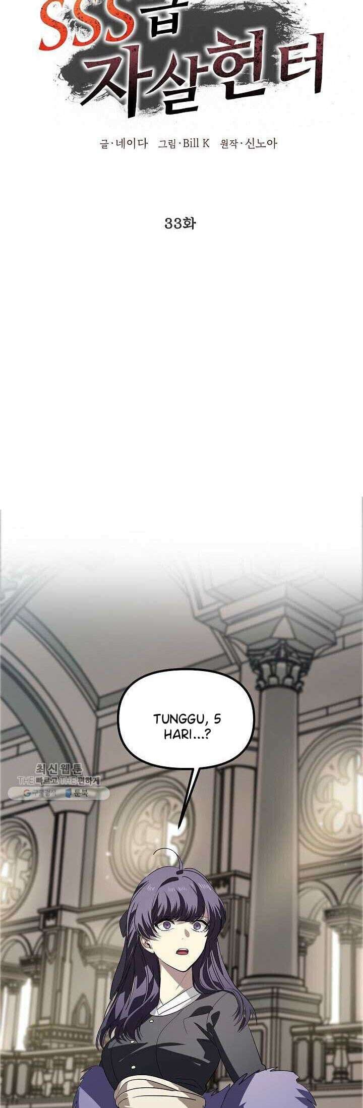 SSS-Class Suicide Hunter - Chapter 33 - Page 5