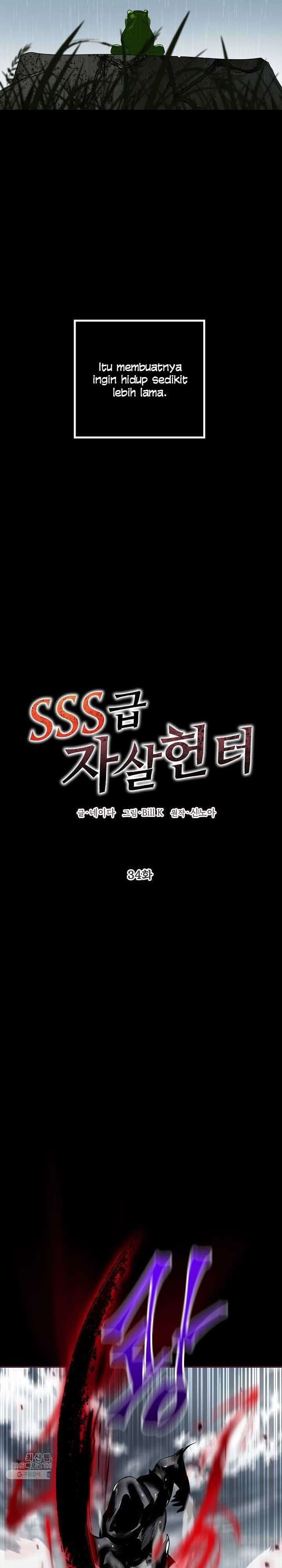 SSS-Class Suicide Hunter - Chapter 34 - Page 5