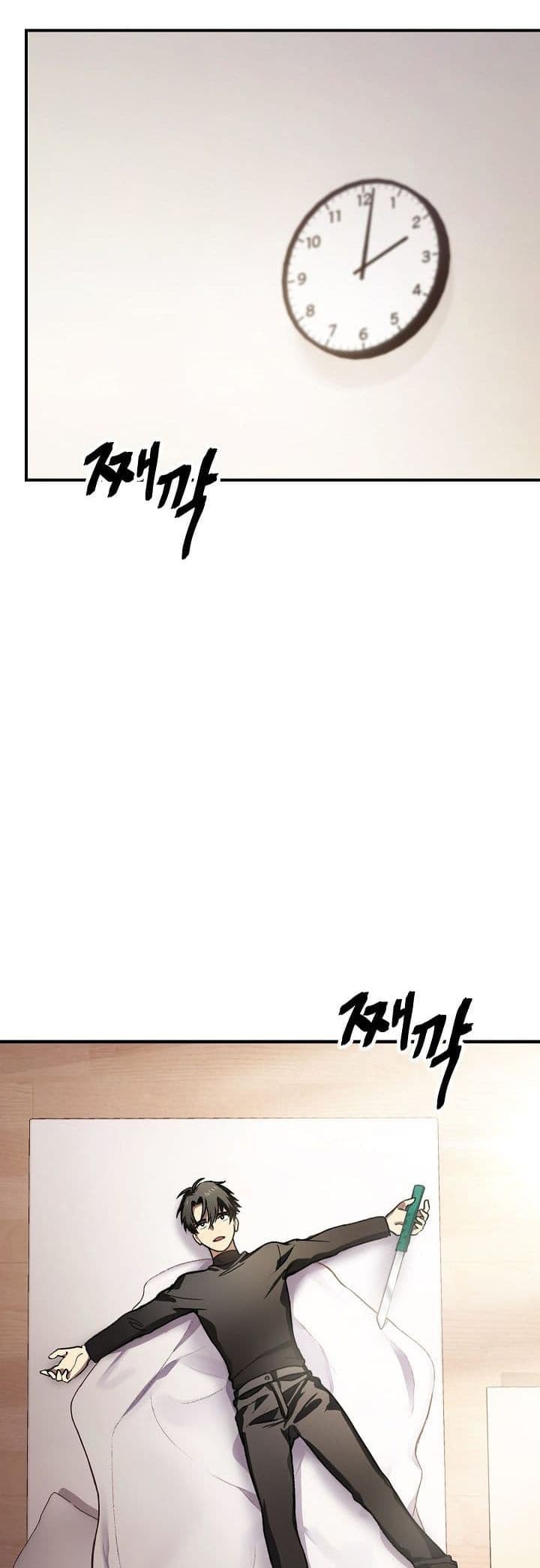 SSS-Class Suicide Hunter - Chapter 4 - Page 2