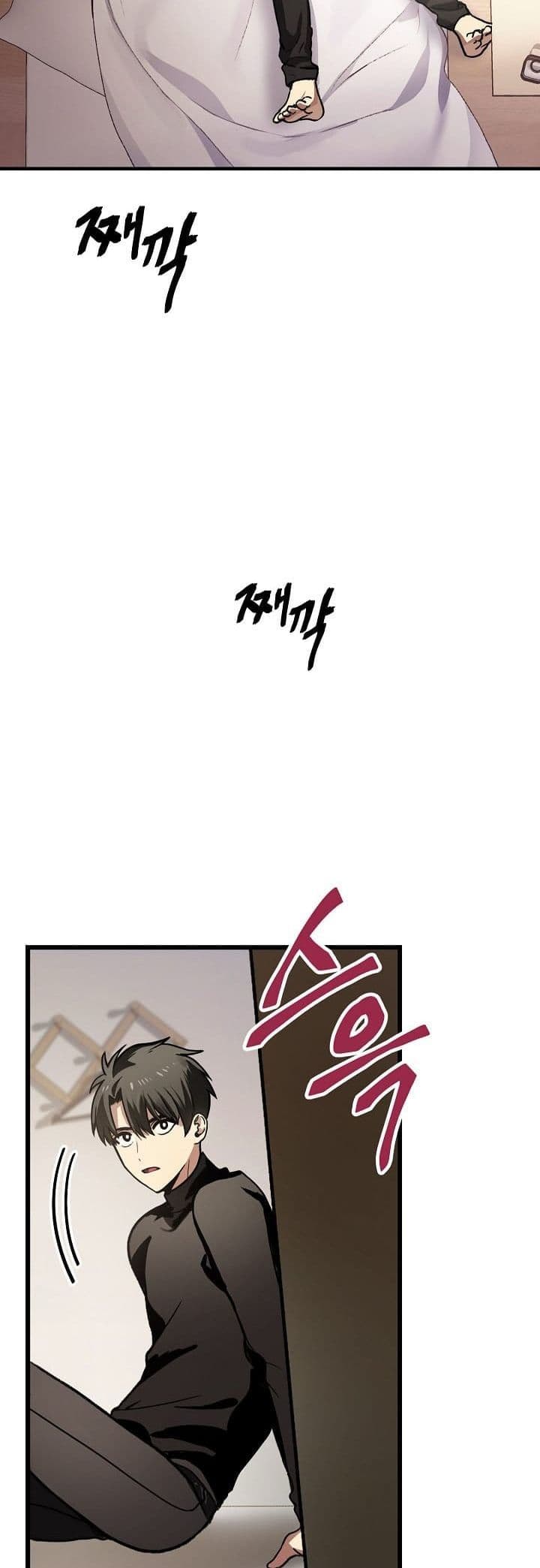 SSS-Class Suicide Hunter - Chapter 4 - Page 3