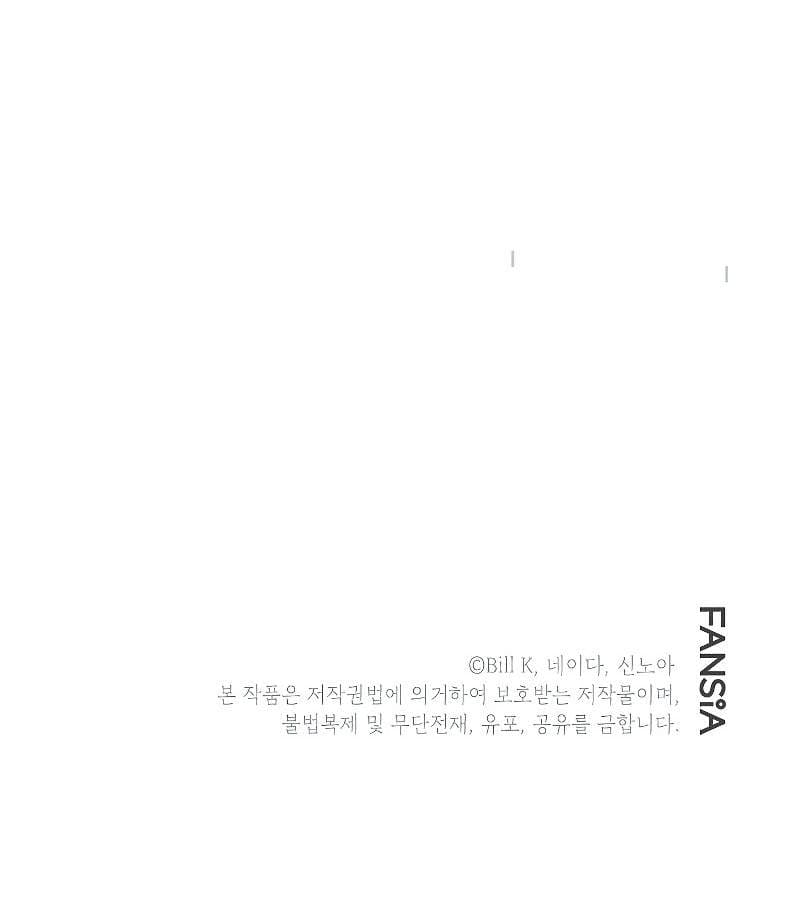 SSS-Class Suicide Hunter - Chapter 42 - Page 40