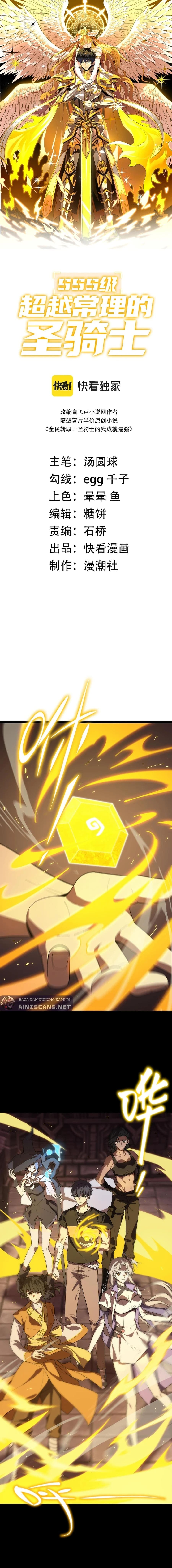 SSS-Level Paladin Who Breaks All Logic - Chapter 38 - Page 4