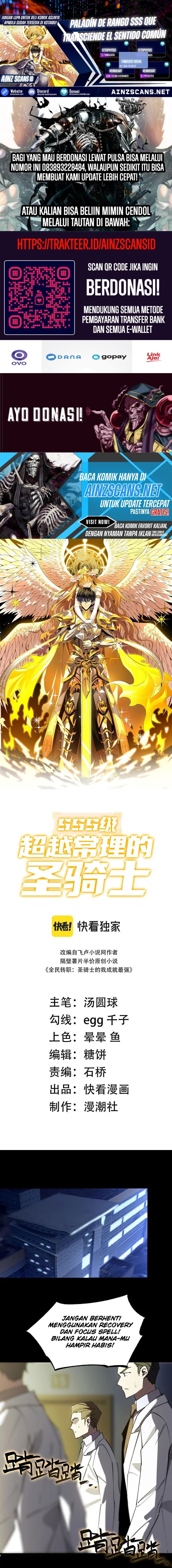 SSS-Level Paladin Who Breaks All Logic - Chapter 47 - Page 1
