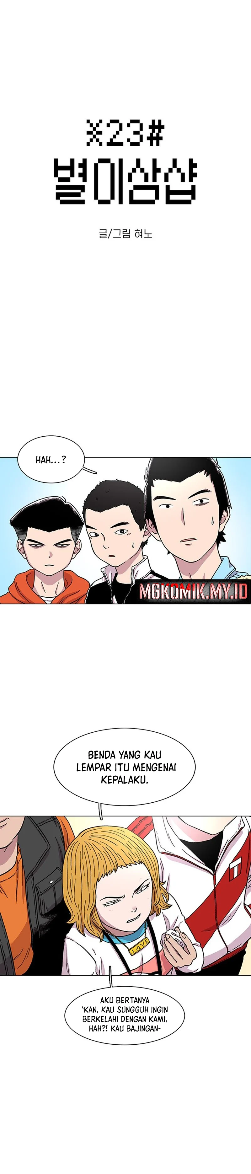 Star Ginseng Store - Chapter 14 - Page 2