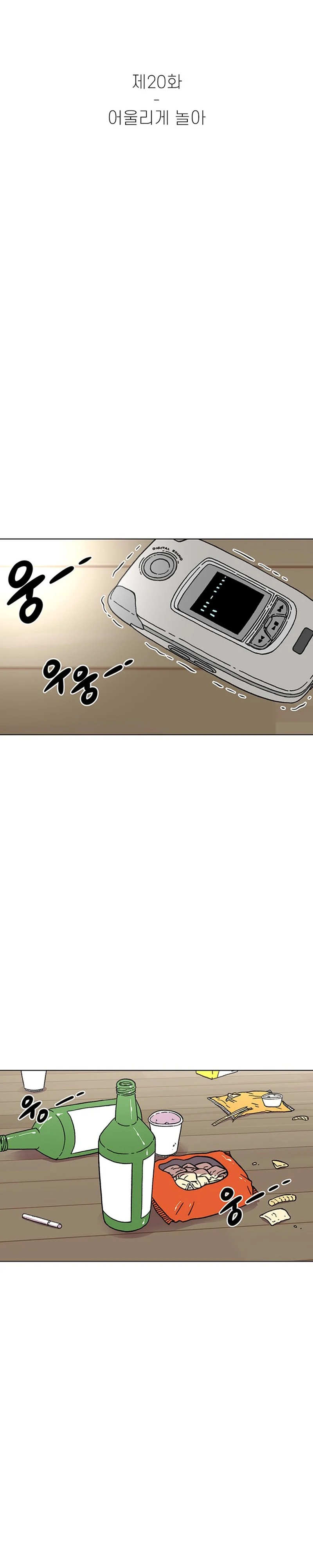 Star Ginseng Store - Chapter 20 - Page 4