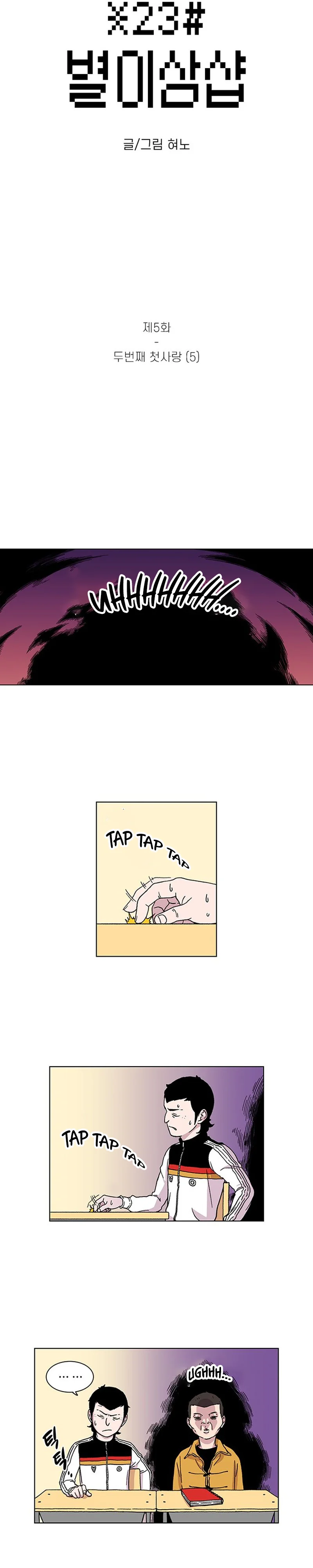 Star Ginseng Store - Chapter 5 - Page 3