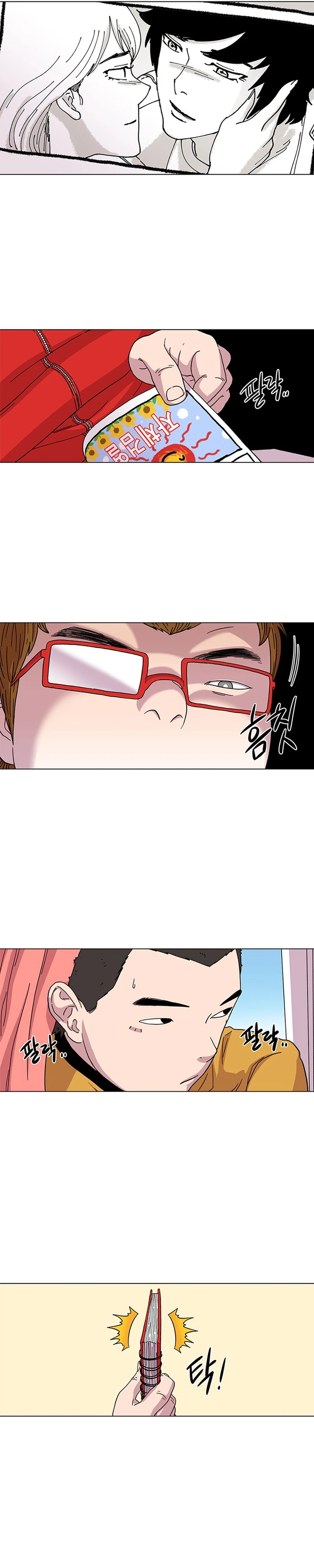 Star Ginseng Store - Chapter 8 - Page 17