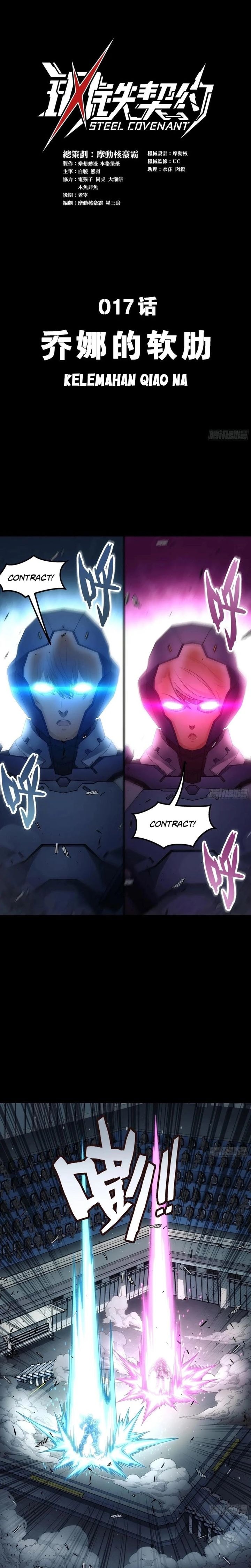 Steel Covenant - Chapter 17 - Page 2
