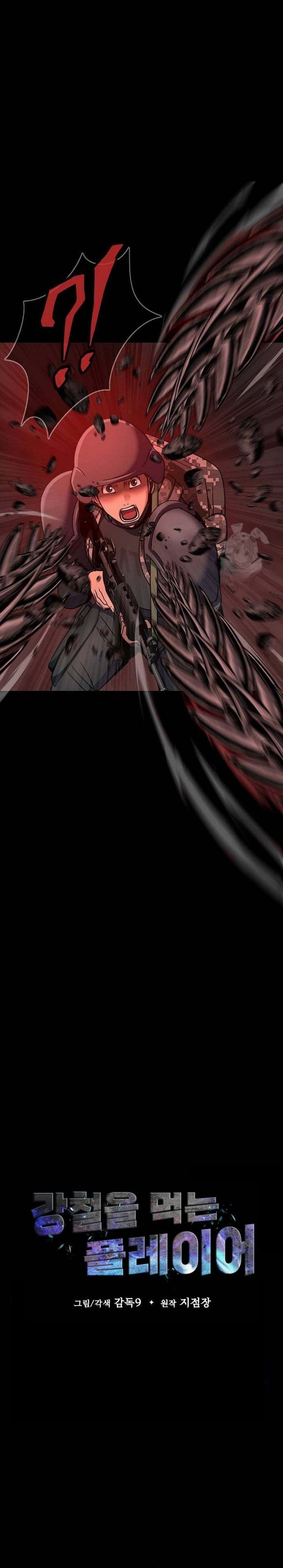 Steel-Eating Player - Chapter 31 - Page 11
