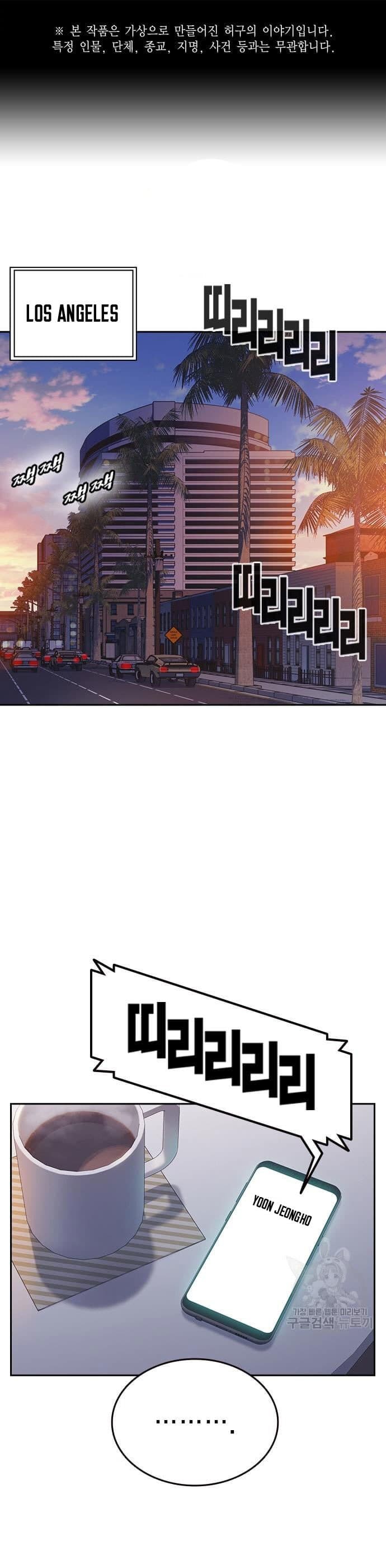 Study Group - Chapter 190 - Page 1