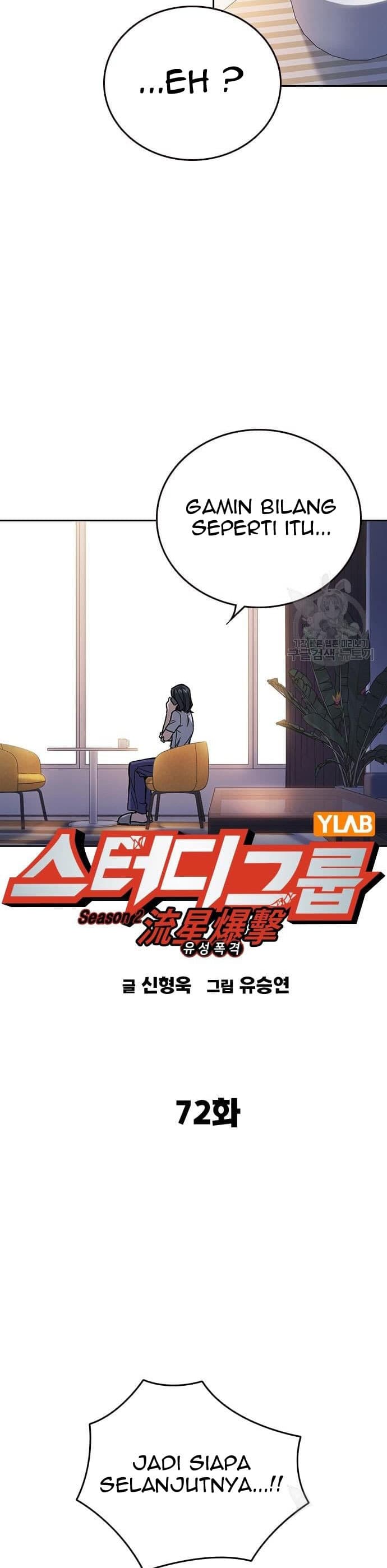 Study Group - Chapter 190 - Page 4