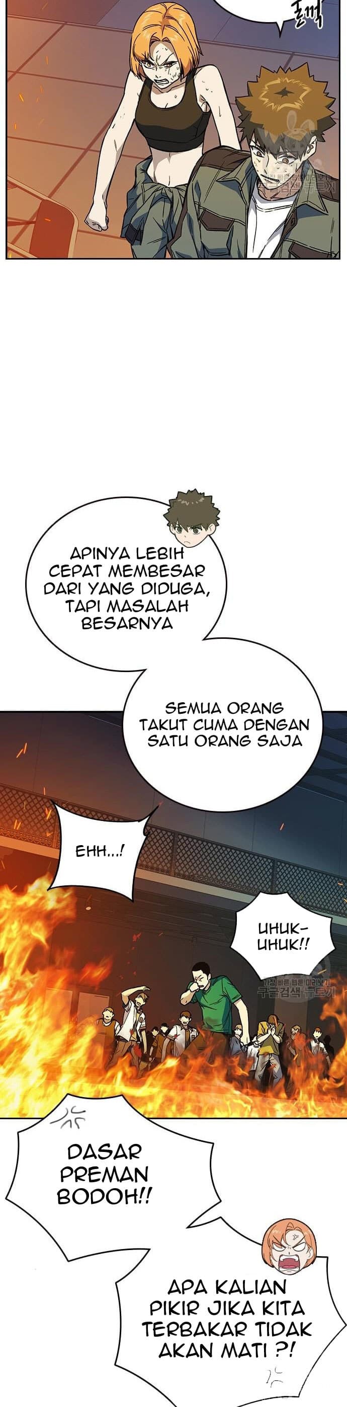 Study Group - Chapter 190 - Page 6