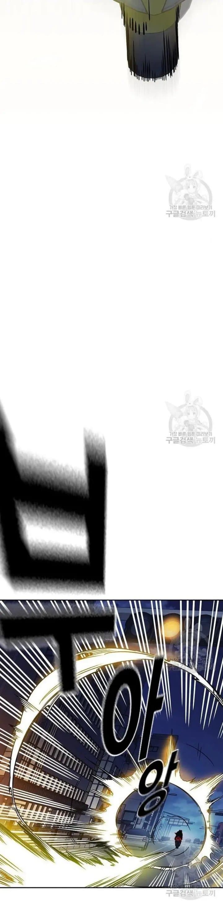 Study Group - Chapter 193 - Page 26