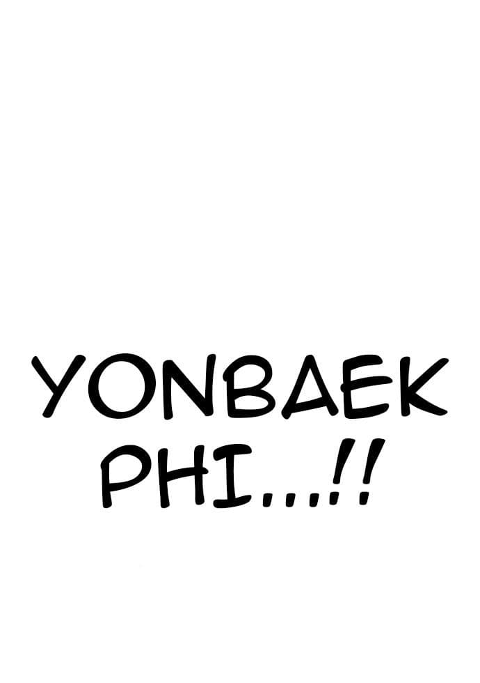 Study Group - Chapter 194 - Page 52