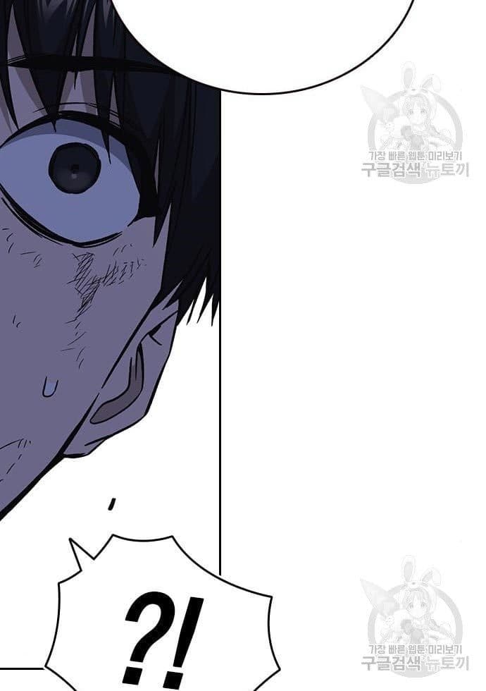 Study Group - Chapter 194 - Page 55