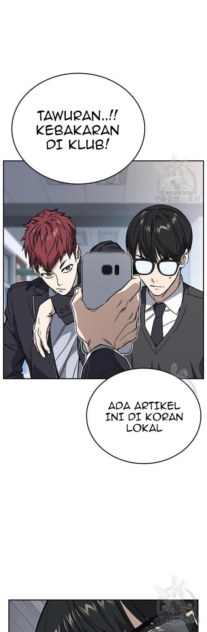 Study Group - Chapter 195 - Page 47