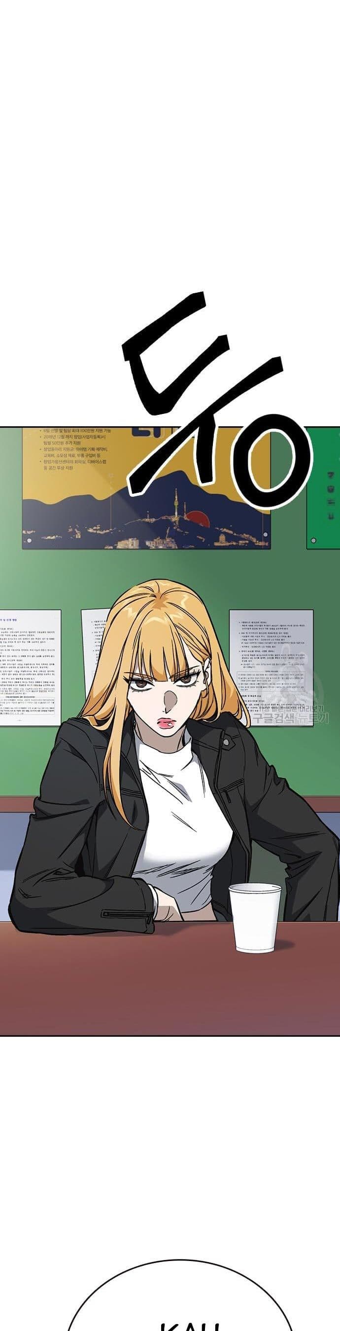 Study Group - Chapter 196 - Page 44