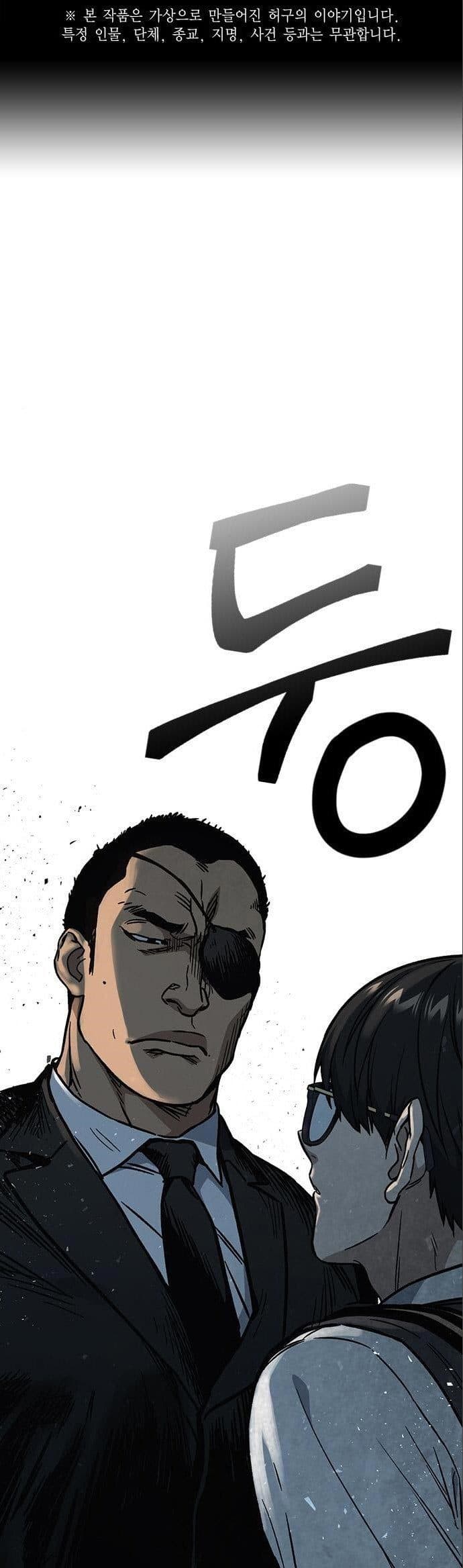 Study Group - Chapter 198 - Page 1