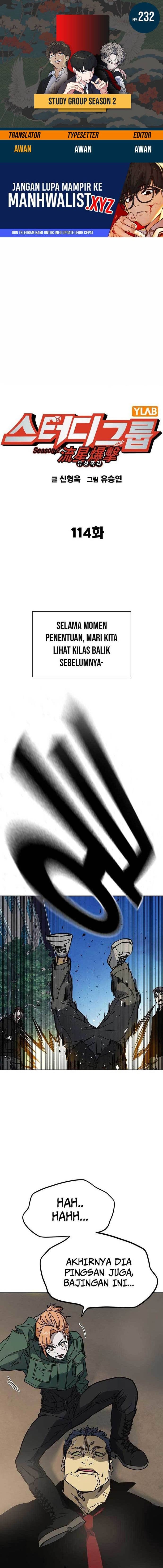 Study Group - Chapter 232 - Page 1