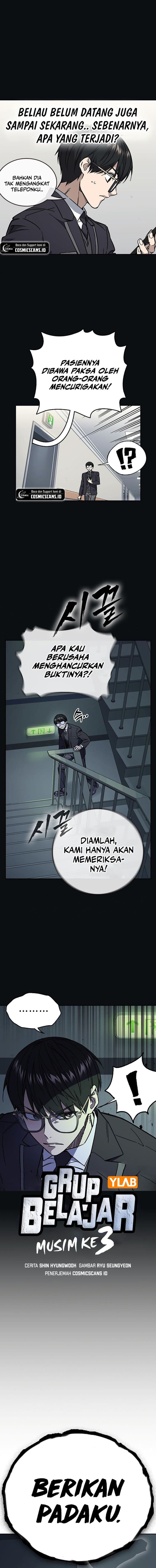 Study Group - Chapter 242 - Page 3