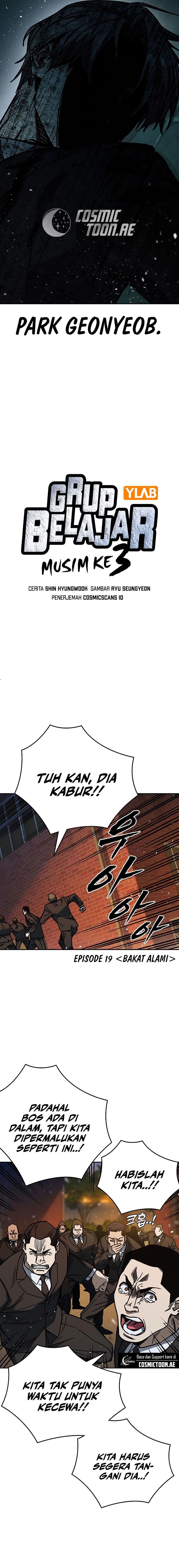Study Group - Chapter 254 - Page 3