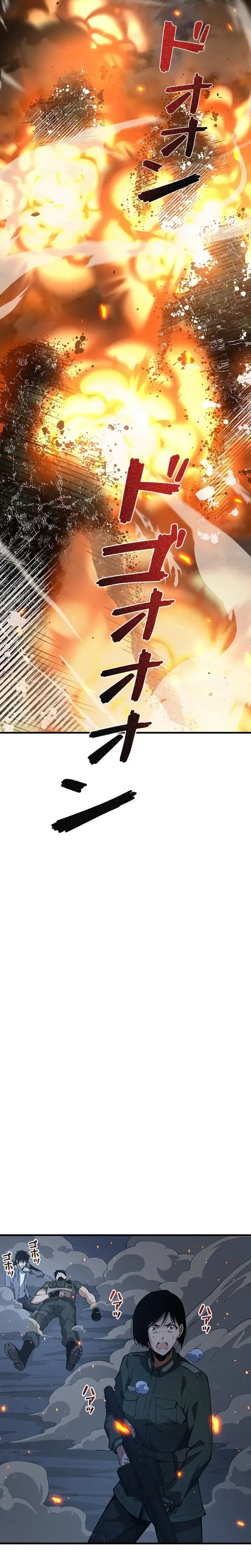 Surviving the Inverted World with Omnipotent Skills - Chapter 5 - Page 29