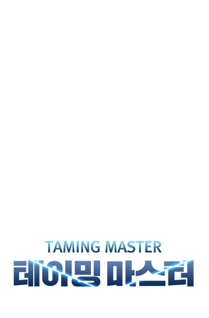 Taming Master - Chapter 12 - Page 13