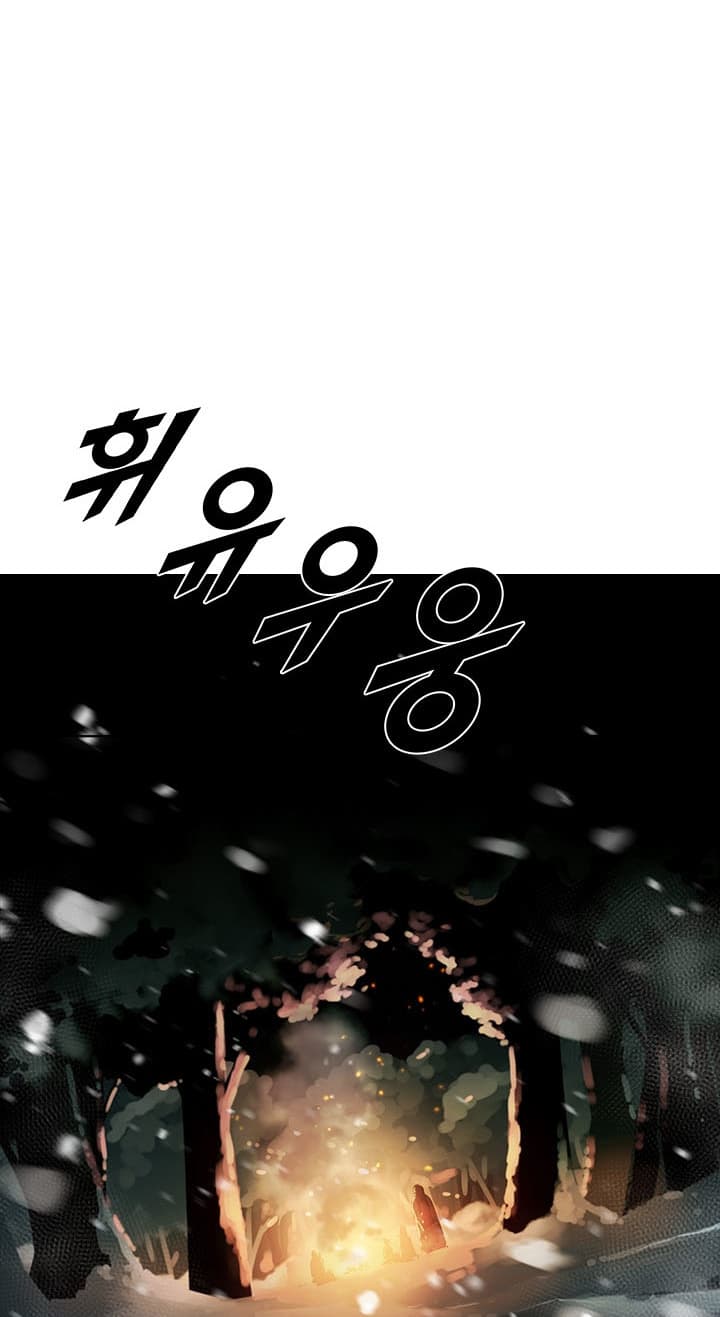 Taming Master - Chapter 19 - Page 29