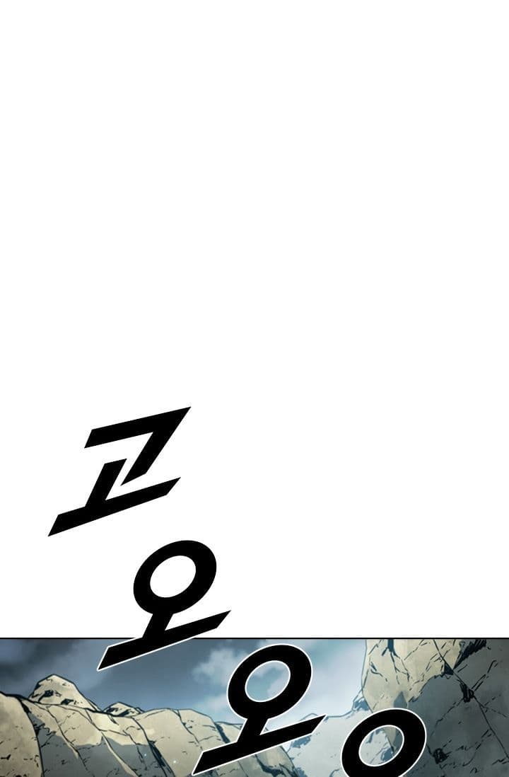 Taming Master - Chapter 37 - Page 7