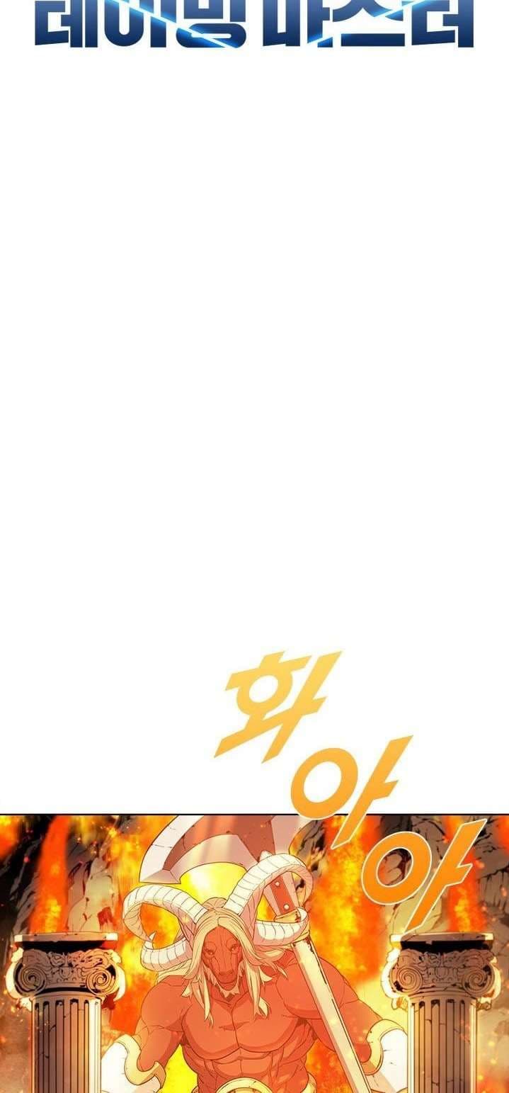 Taming Master - Chapter 42 - Page 6