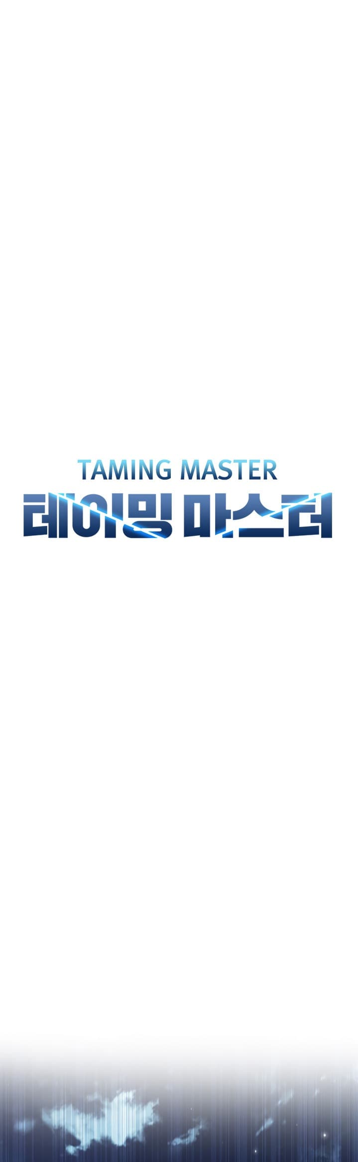 Taming Master - Chapter 5 - Page 4