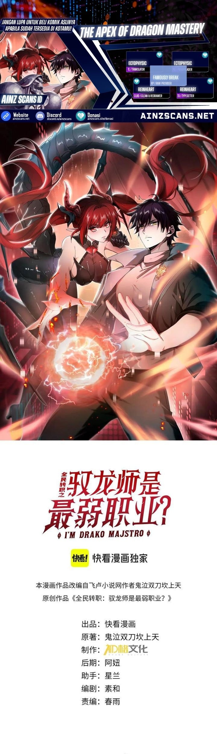 The Apex of Dragon Mastery - Chapter 108 - Page 1