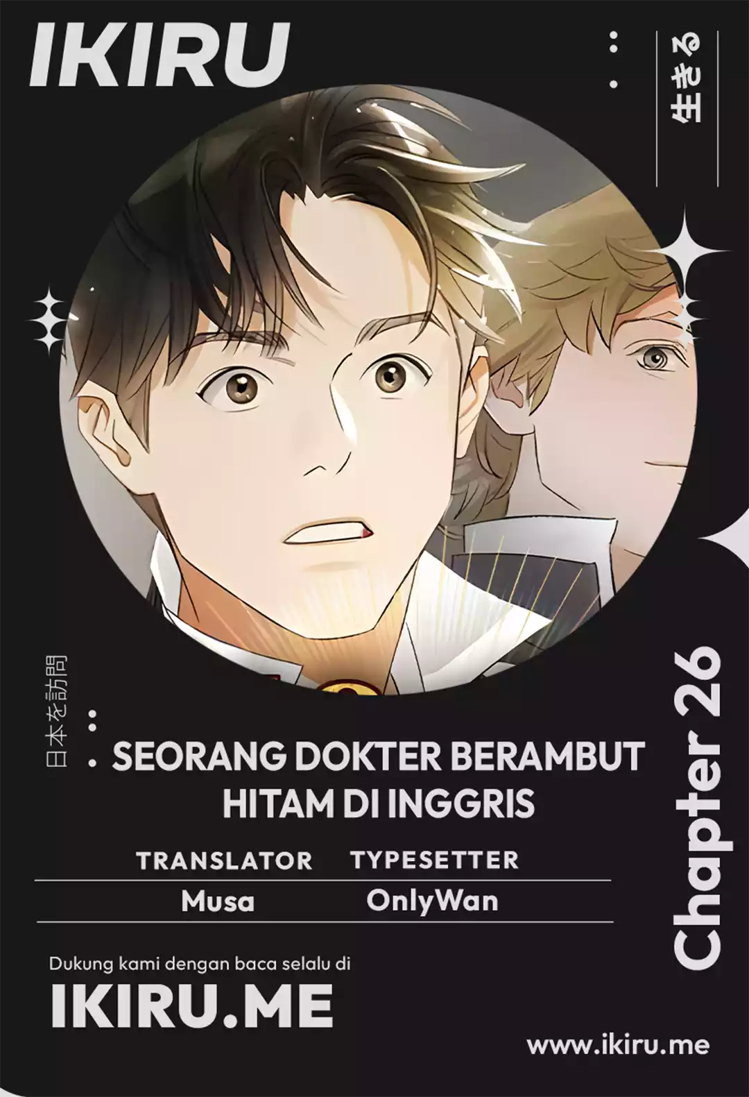 The Black-Haired British Doctor - Chapter 26 - Page 1