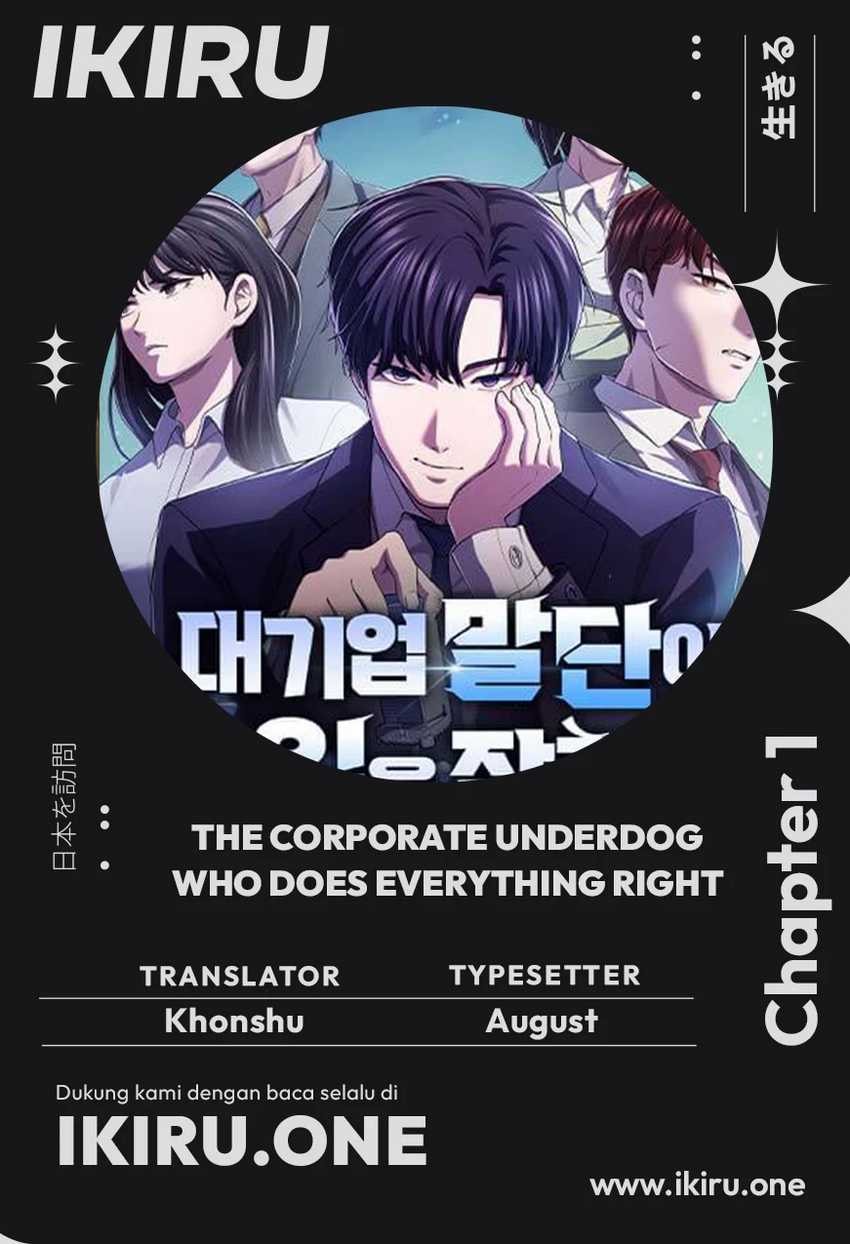 The Corporate Underdog Who Does Everything Right - Chapter 1 - Page 1
