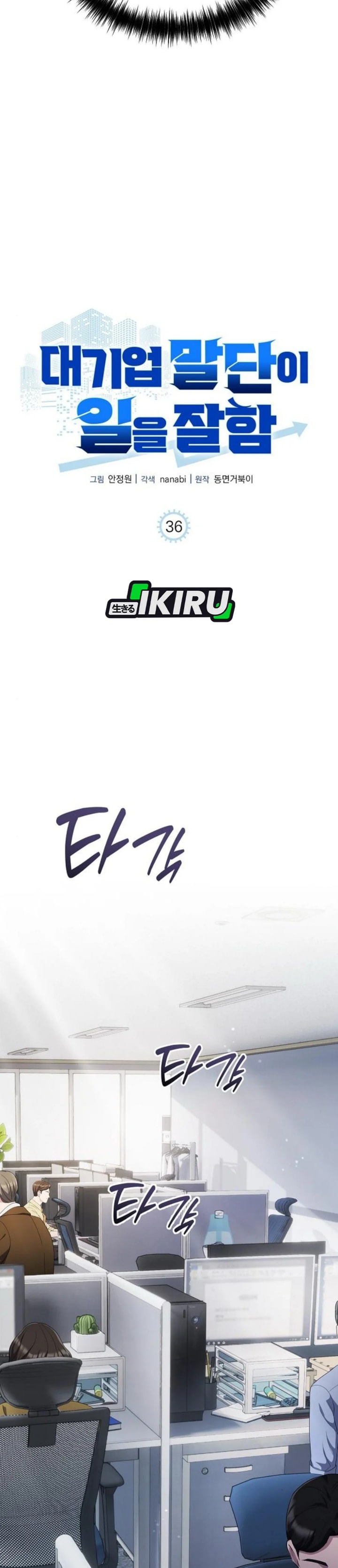The Corporate Underdog Who Does Everything Right - Chapter 36 - Page 9