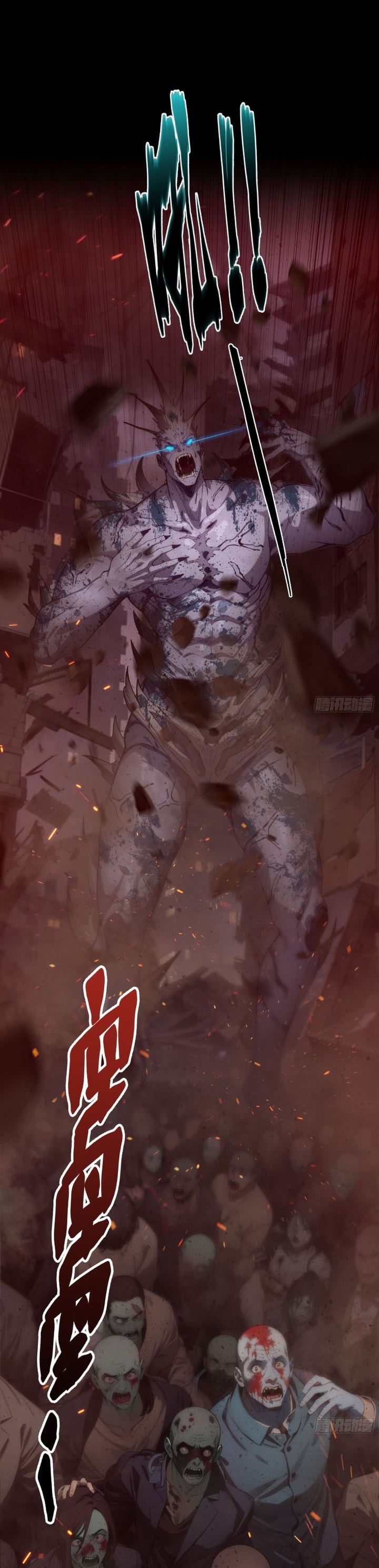 The Evil God Descends, I Own Great Hell - Chapter 1 - Page 4