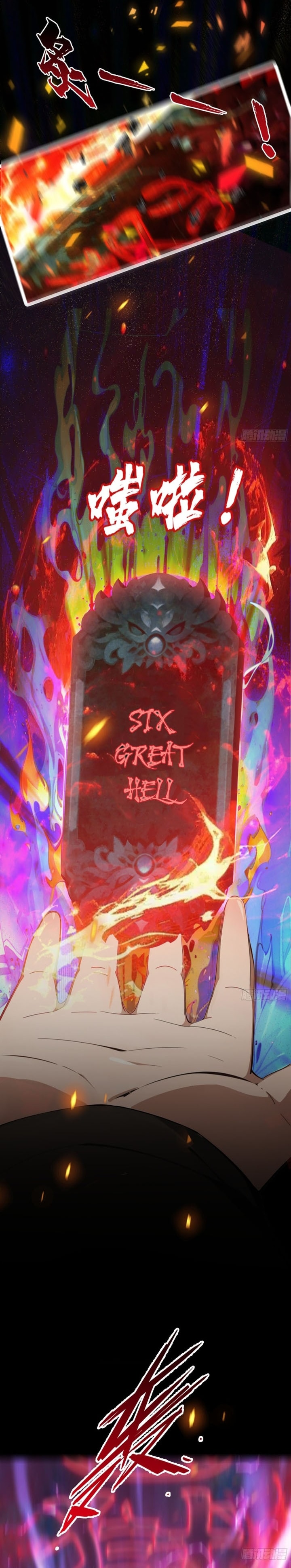 The Evil God Descends, I Own Great Hell - Chapter 2 - Page 12