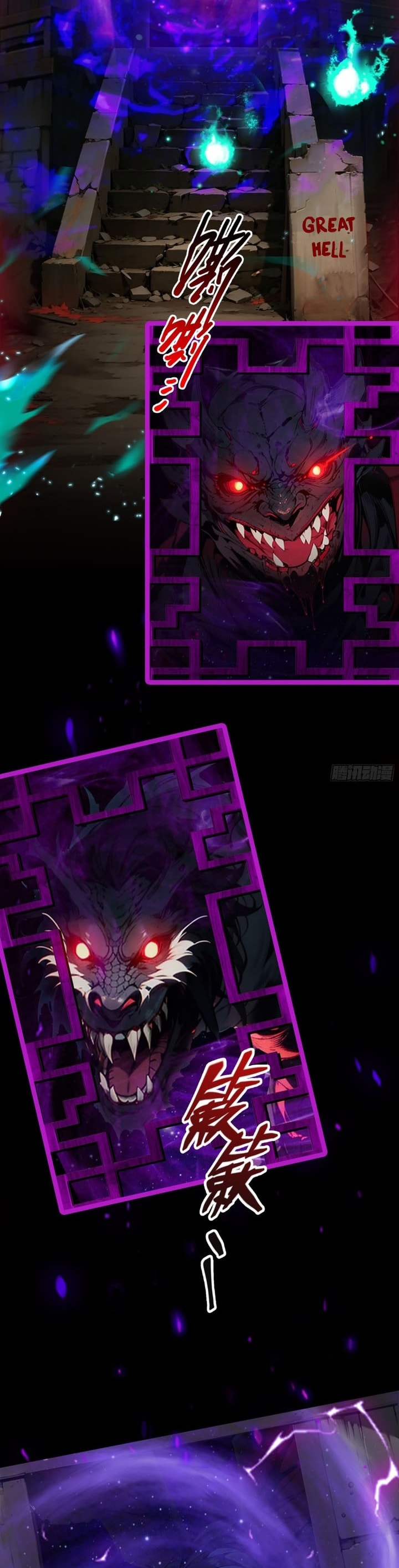 The Evil God Descends, I Own Great Hell - Chapter 2 - Page 16