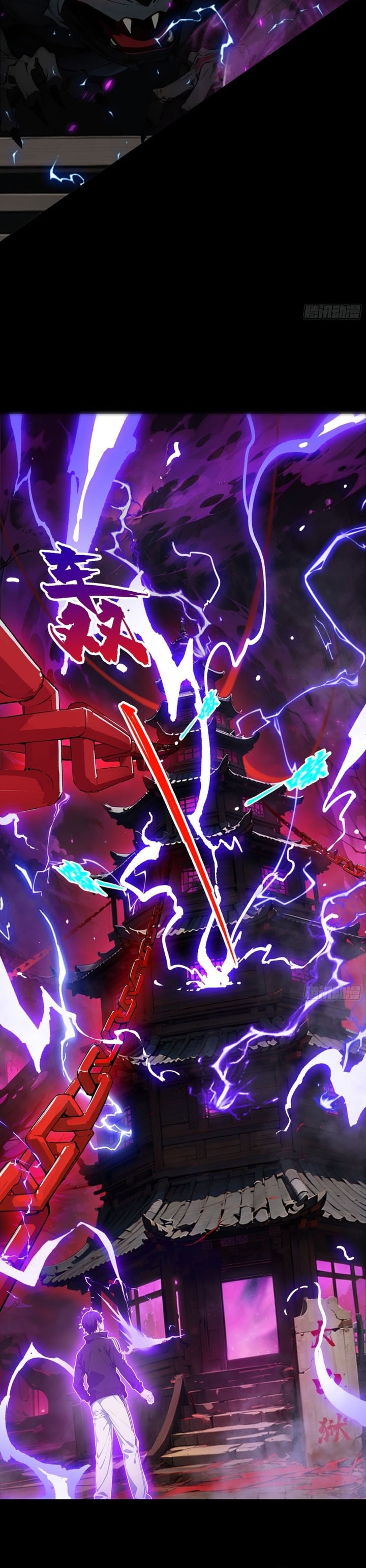 The Evil God Descends, I Own Great Hell - Chapter 2 - Page 18