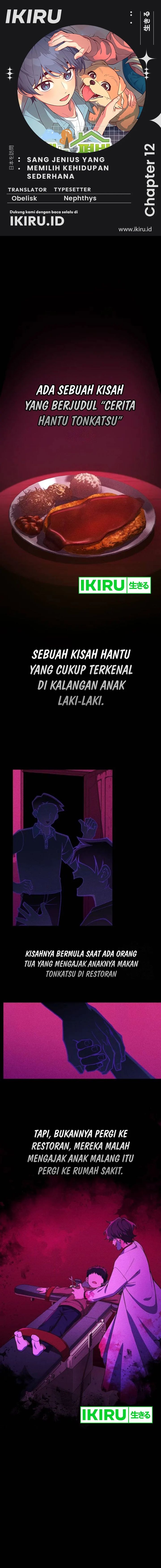 The Genius Decided to Live an Ordinary Life - Chapter 12 - Page 1