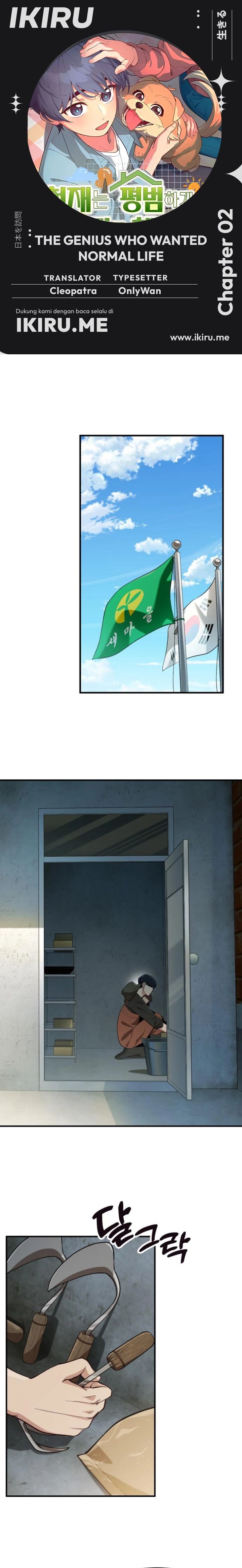 The Genius Decided to Live an Ordinary Life - Chapter 2 - Page 1
