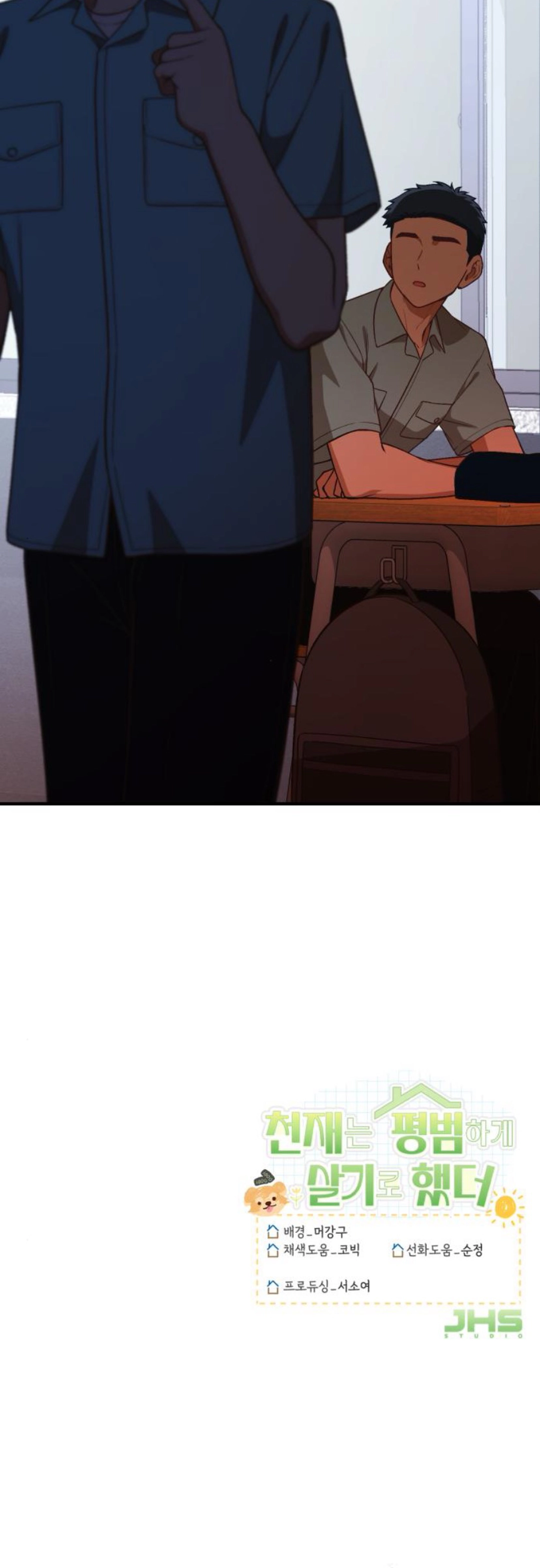The Genius Decided to Live an Ordinary Life - Chapter 29 - Page 45