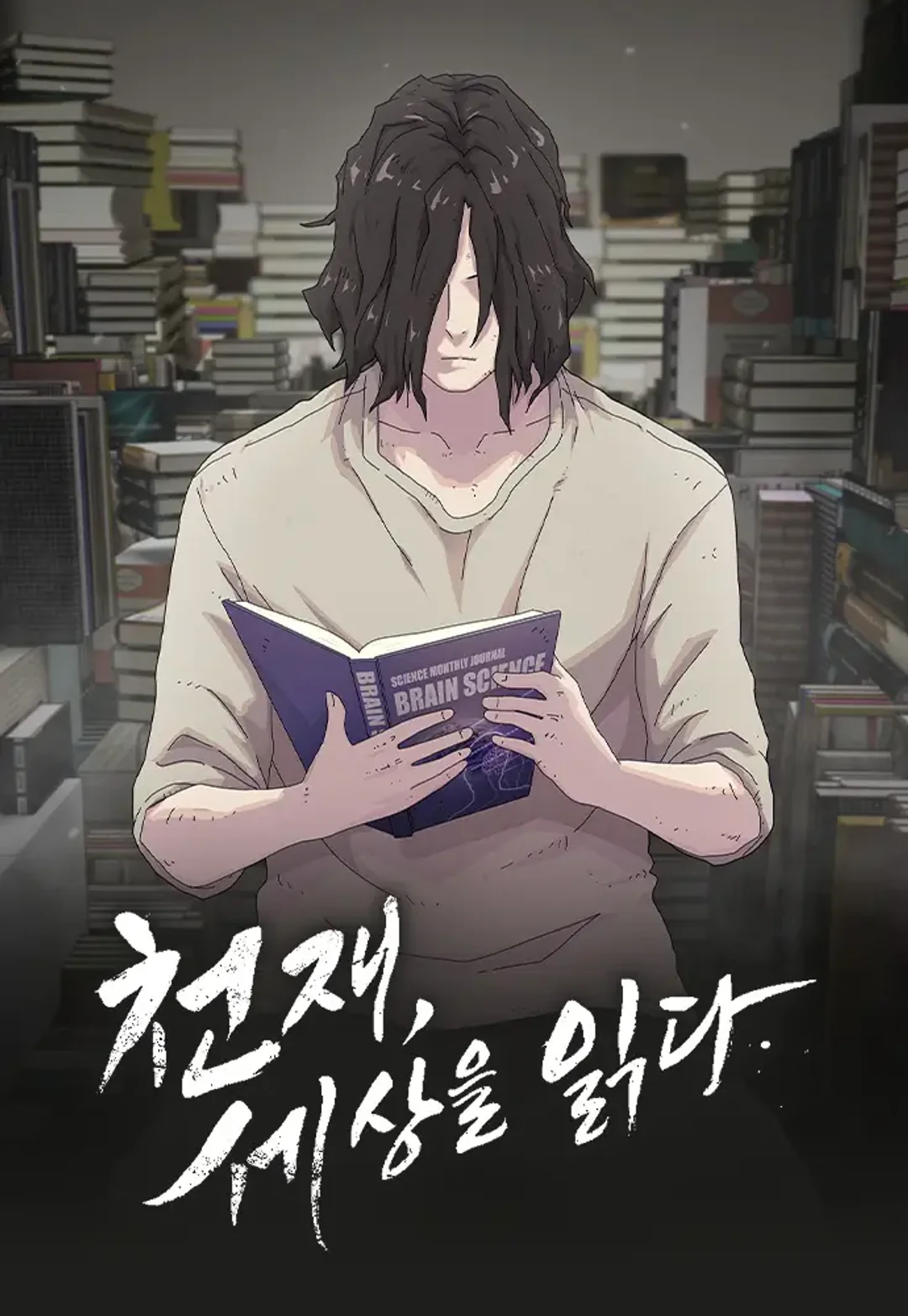 The Genius Who Sees Through the World