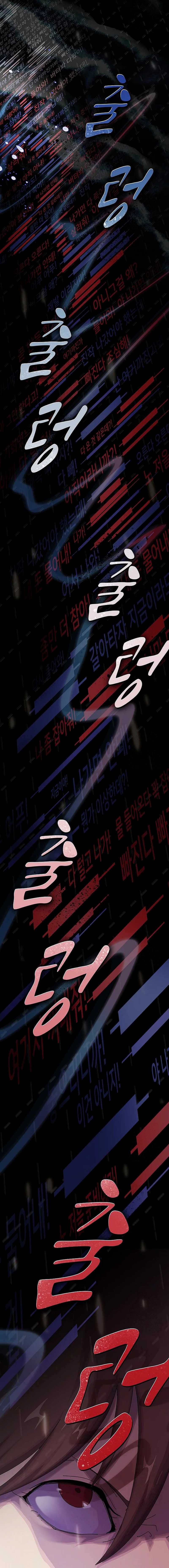 The Genius Who Sees Through the World - Chapter 17 - Page 20