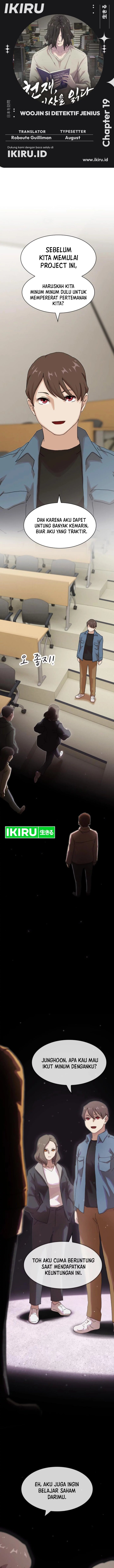 The Genius Who Sees Through the World - Chapter 19 - Page 1